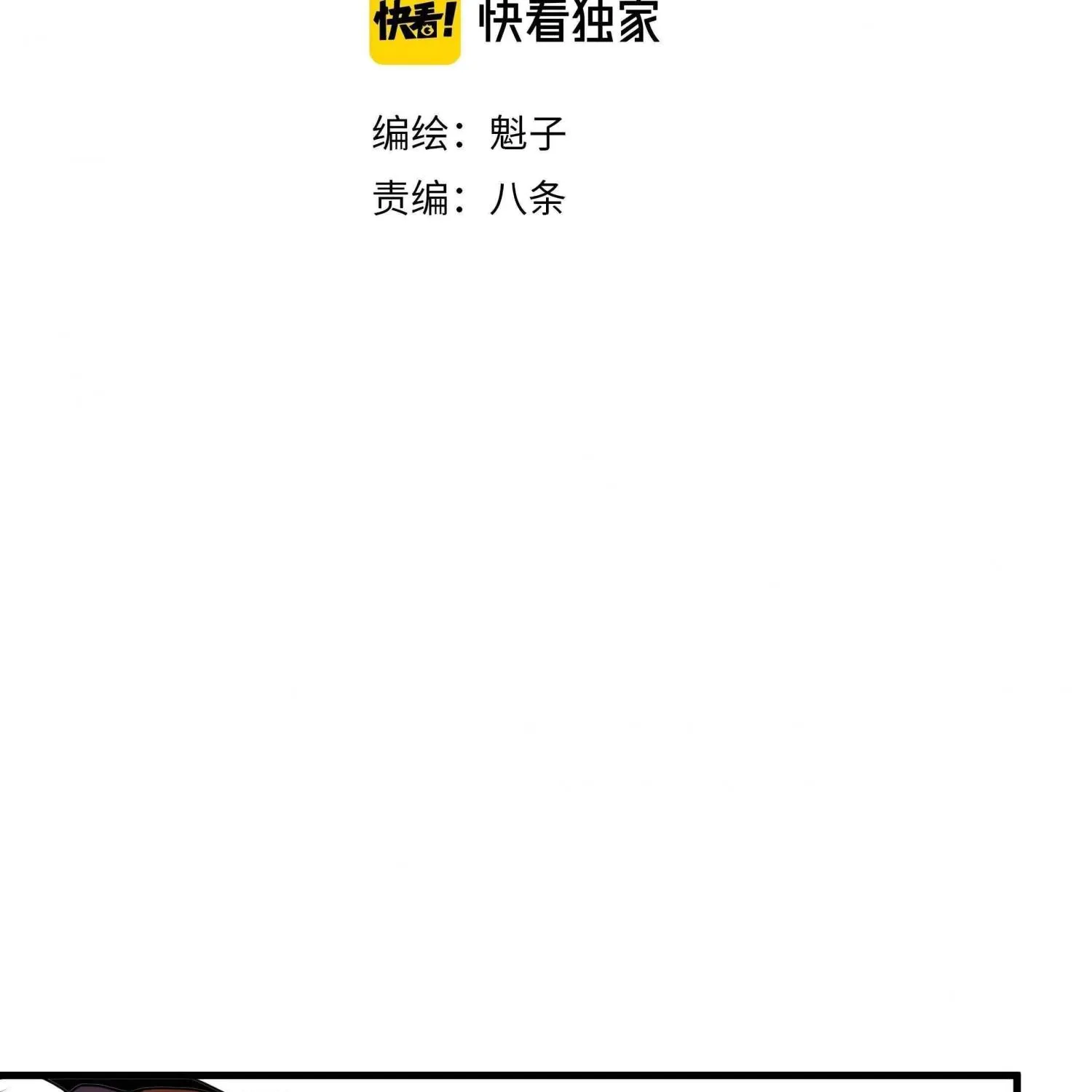 Read The Legendary Forgemaster chapter 6 image 13 on Lezhin