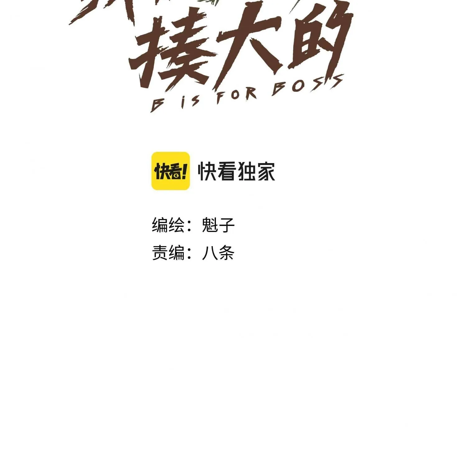 Read The Legendary Forgemaster chapter 7 image 26 on Lezhin