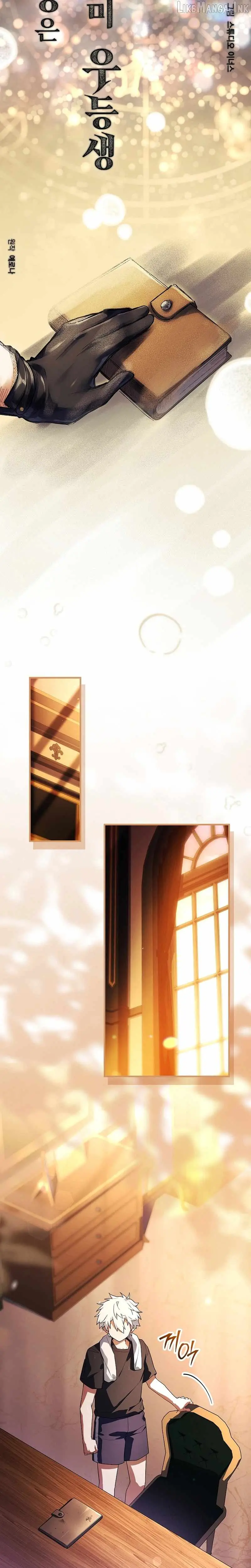 The Legendary Hero is an Academy Honors Student Chapter 101 page 12 - 
