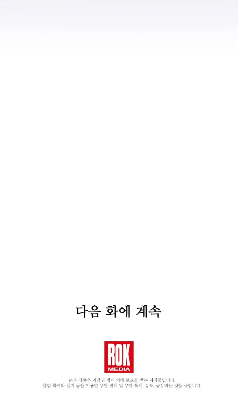 Read The Legendary Spearman Returns chapter 4.1 image 113 on Lezhin