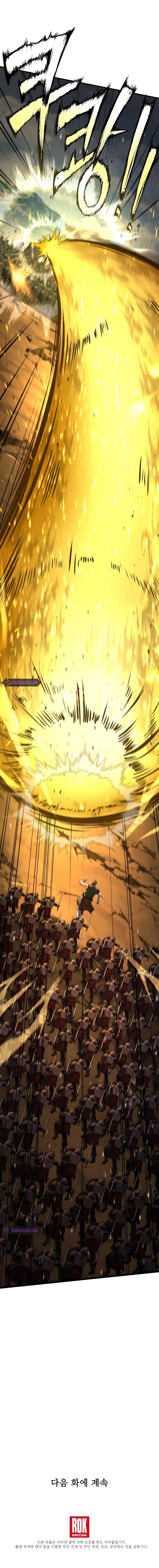 Read The Legendary Spearman Returns chapter 47.1 image 17 on Lezhin