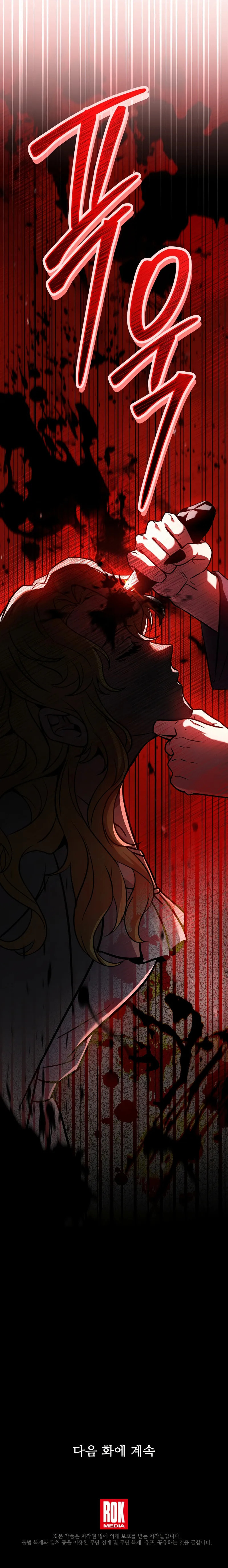 Read The Legendary Spearman Returns chapter 48.3 image 16 on Lezhin