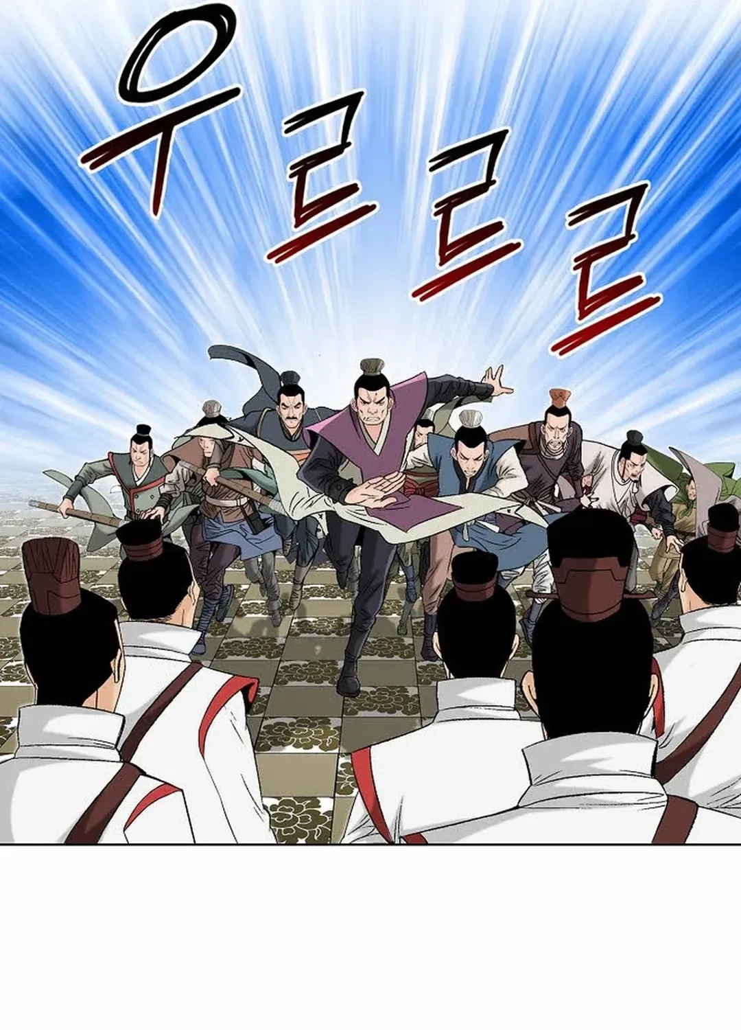 The Legends of the Two Tigers Chapter 10 page 50 - 