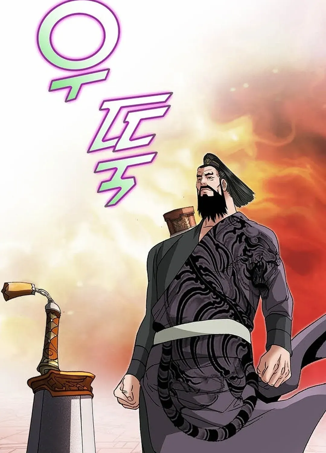 The Legends of the Two Tigers Chapter 12 page 21 - 