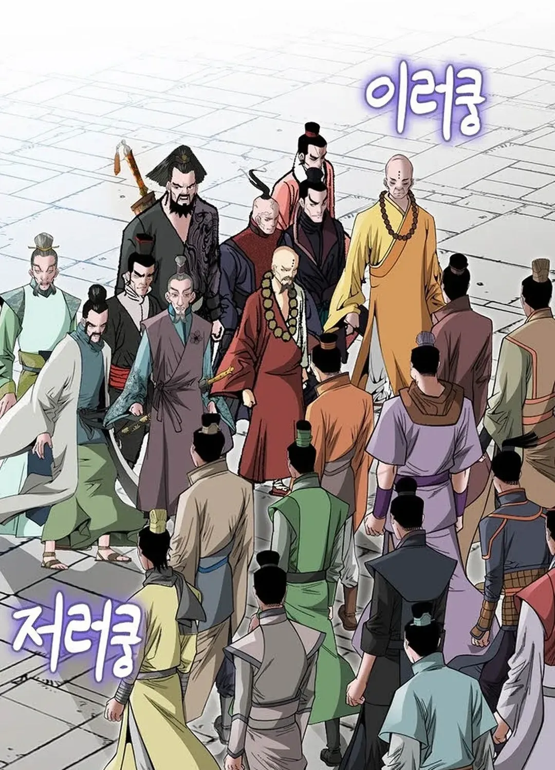 The Legends of the Two Tigers Chapter 13 page 49 - 