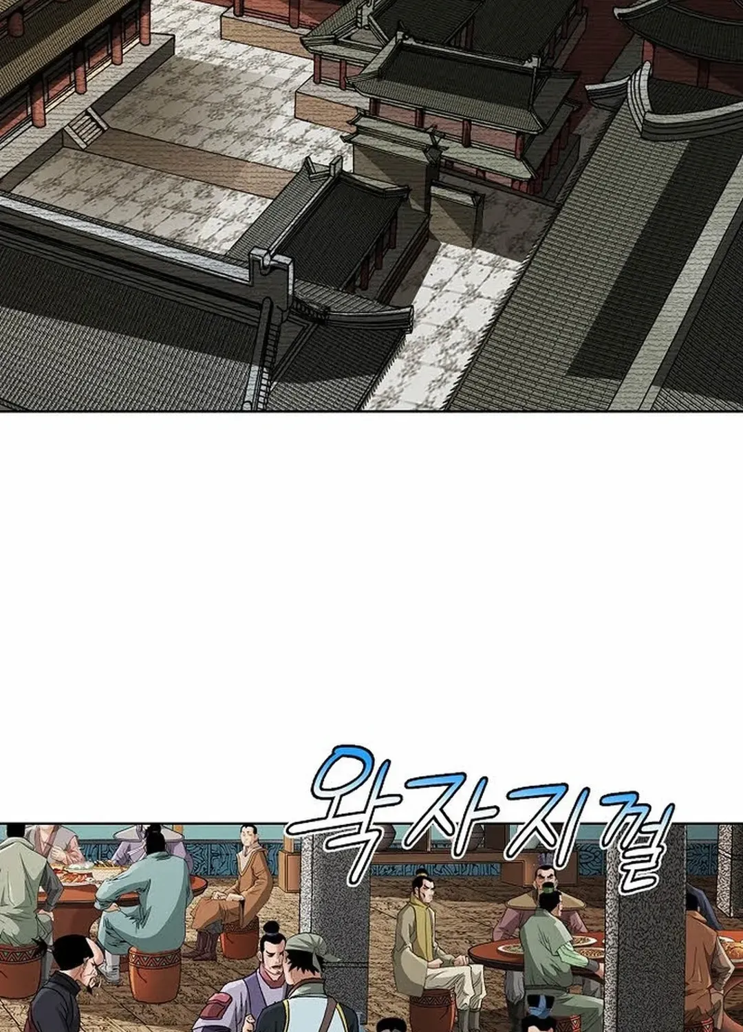 The Legends of the Two Tigers Chapter 15 page 32 - 