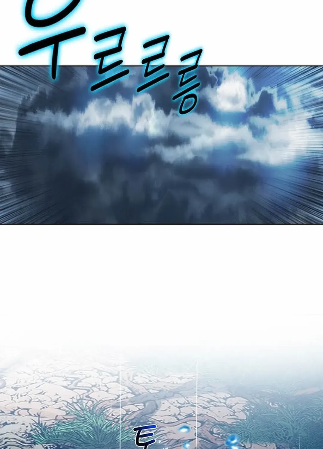 The Legends of the Two Tigers Chapter 3 page 24 - 