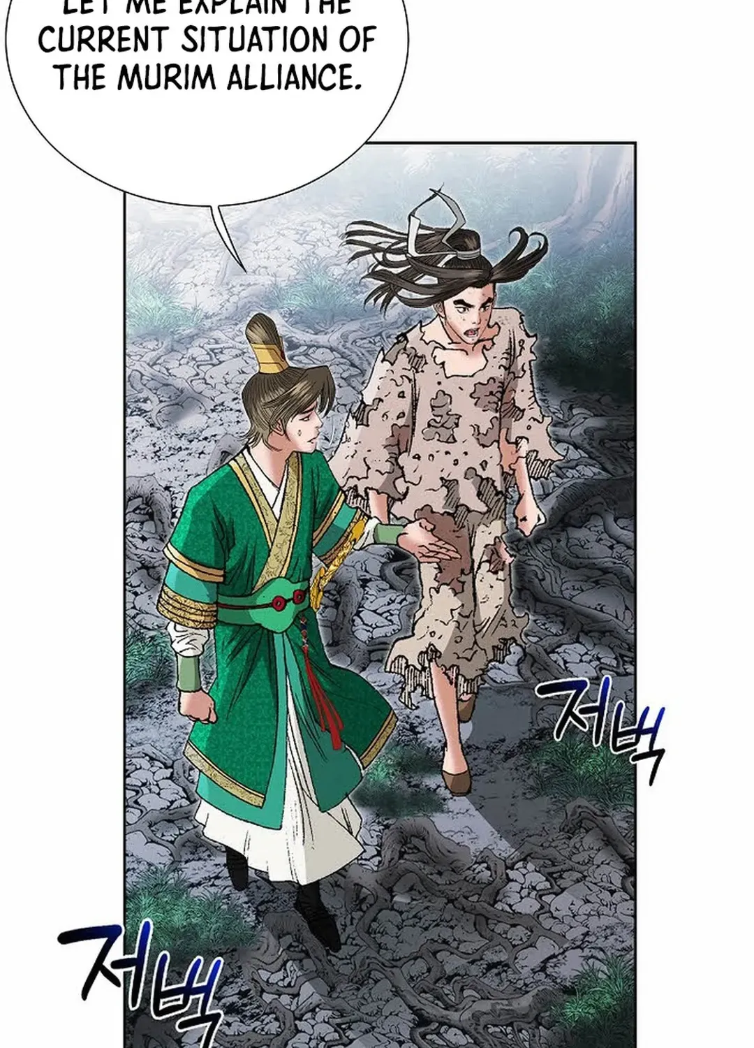 The Legends of the Two Tigers Chapter 3 page 5 - 