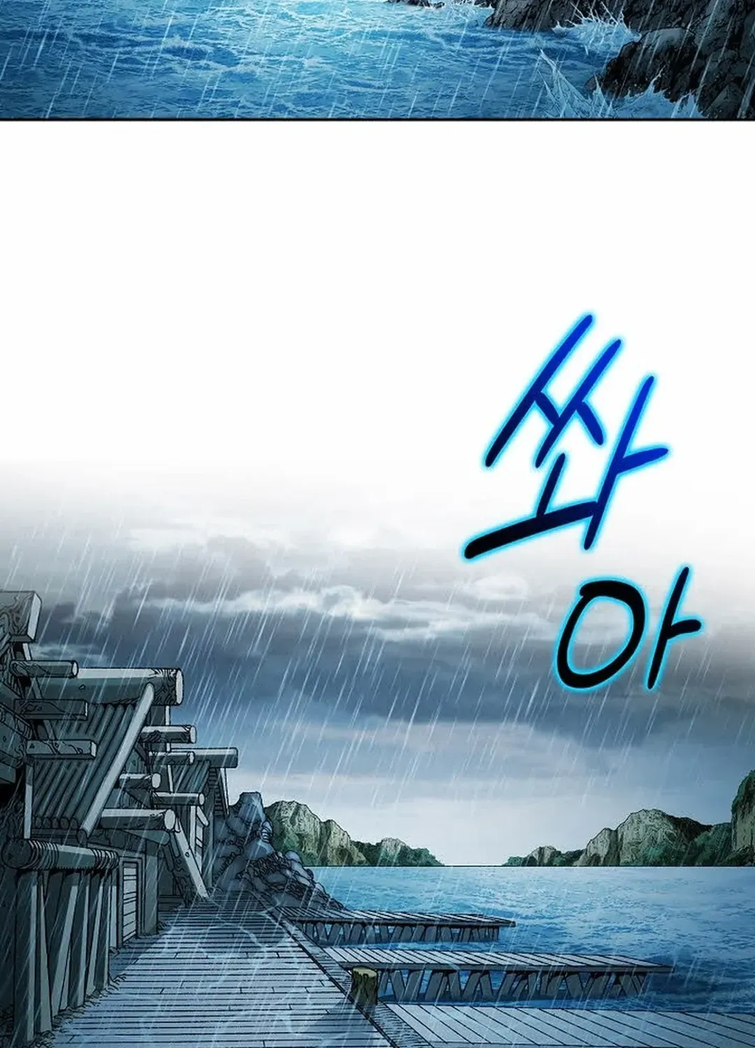 The Legends of the Two Tigers Chapter 3 page 46 - 