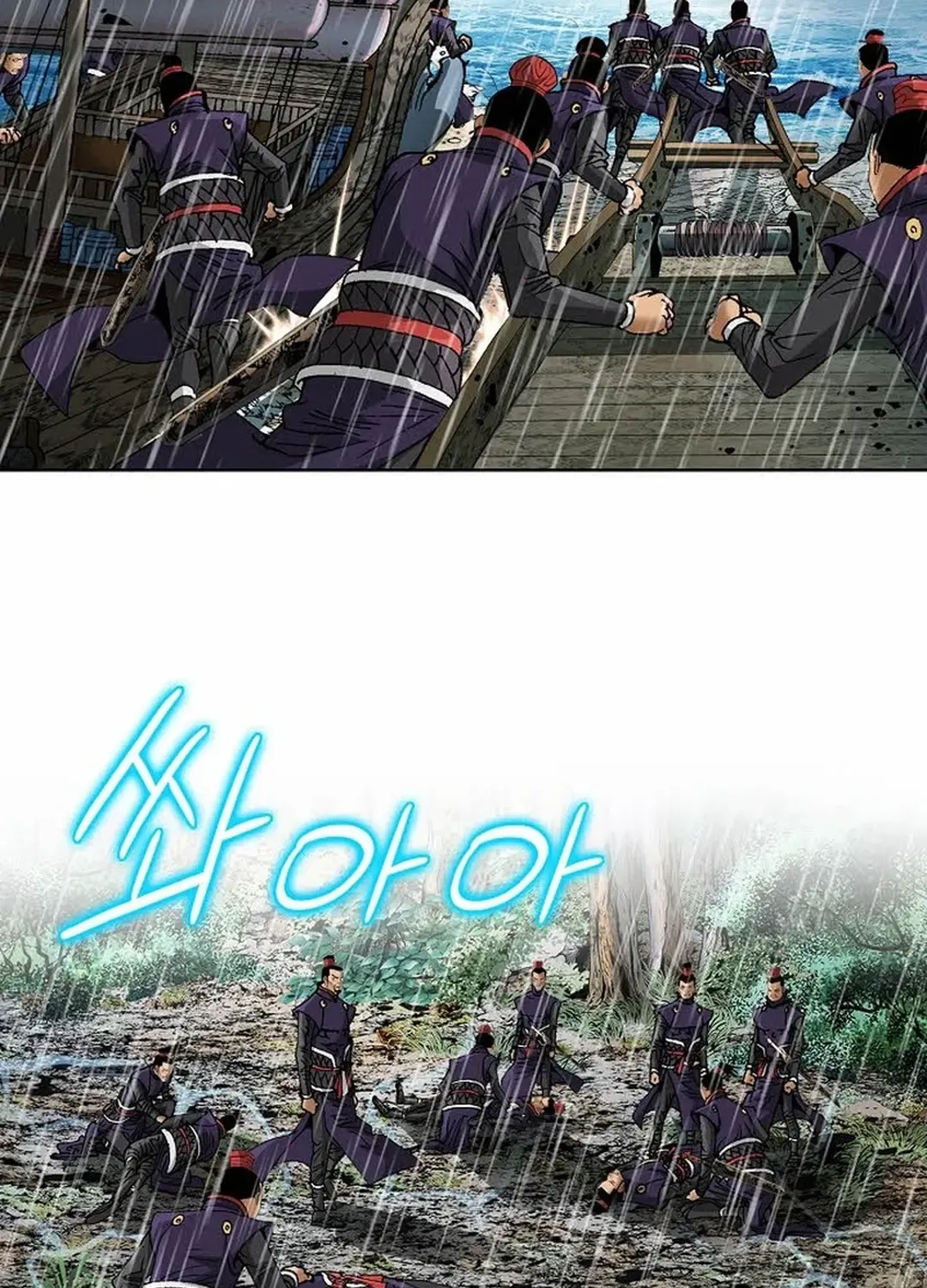 The Legends of the Two Tigers Chapter 4 page 17 - 