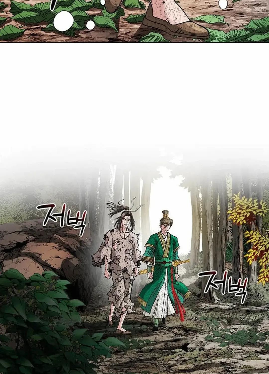 The Legends of the Two Tigers Chapter 4 page 29 - 