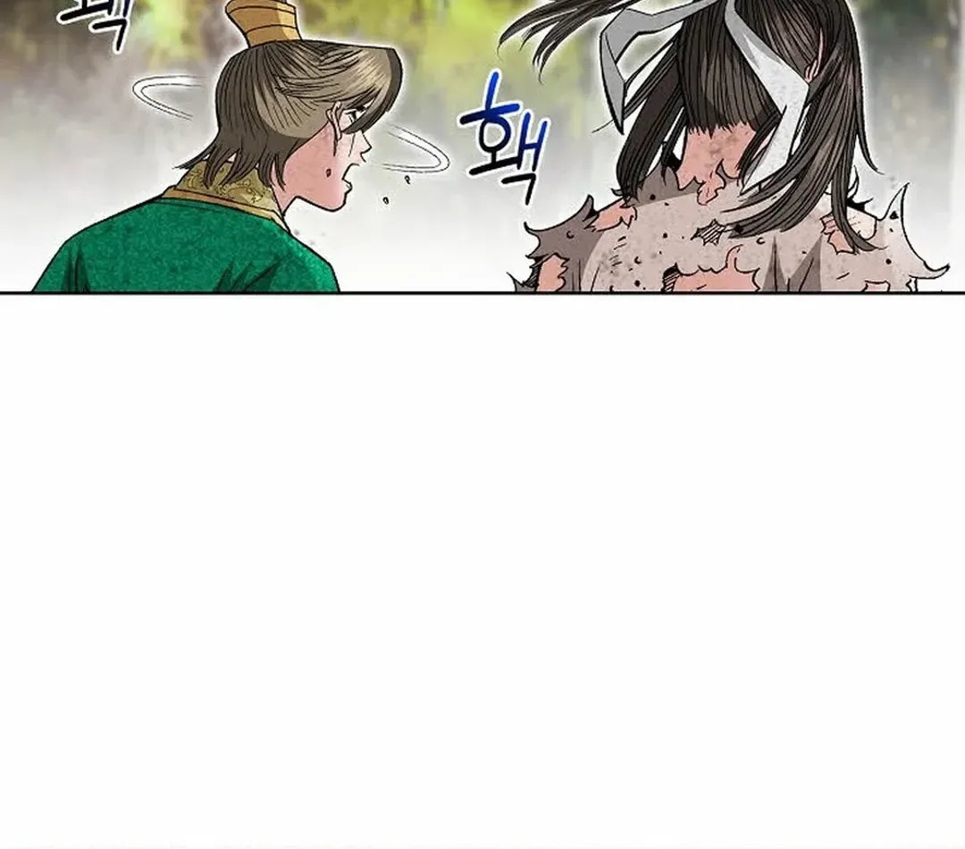 The Legends of the Two Tigers Chapter 4 page 45 - 