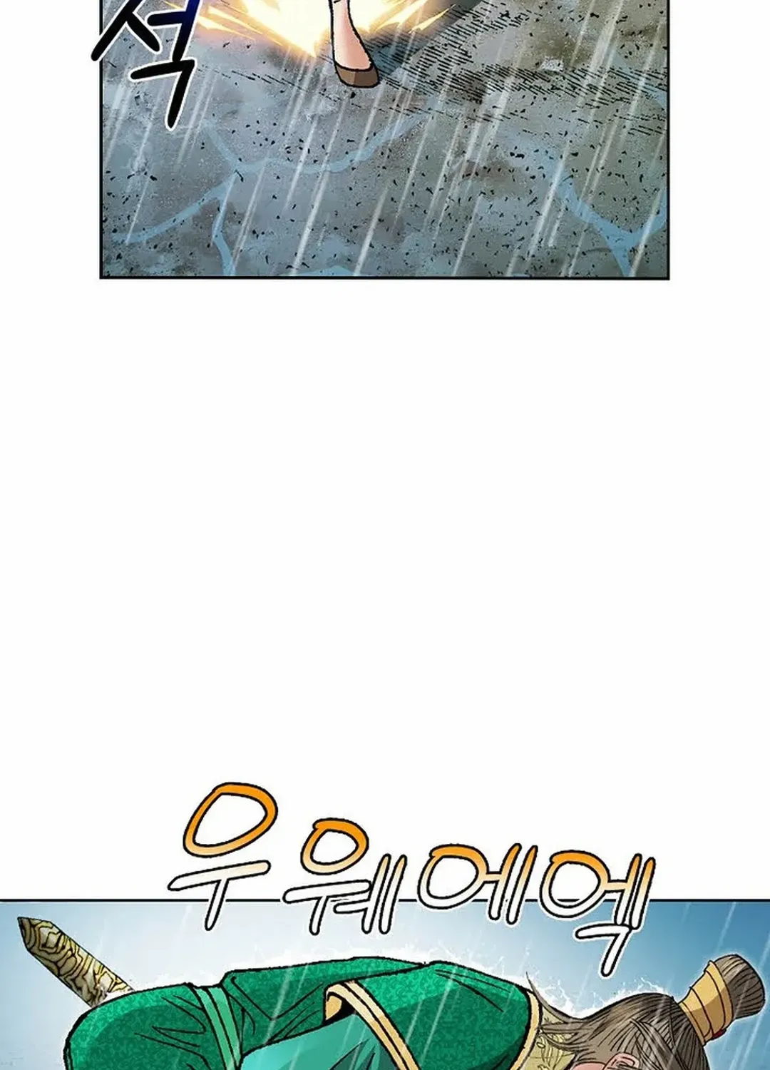 The Legends of the Two Tigers Chapter 4 page 6 - 