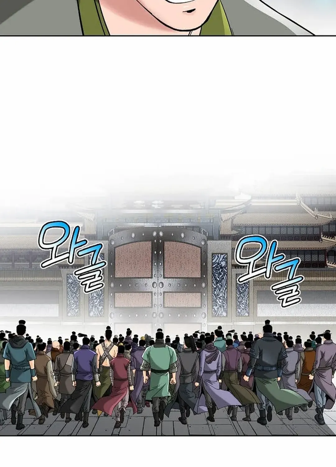 The Legends of the Two Tigers Chapter 9 page 49 - 