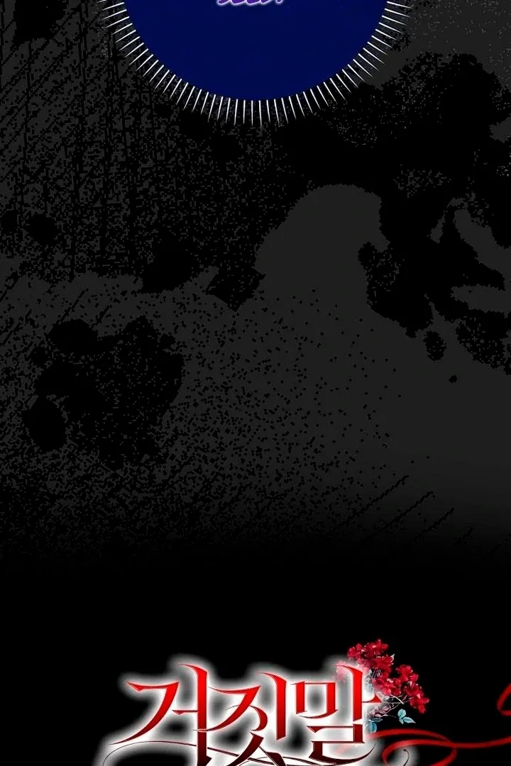 Read The Lie chapter 14 image 8 on Lezhin