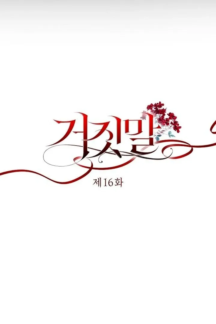 Read The Lie chapter 16 image 4 on Lezhin