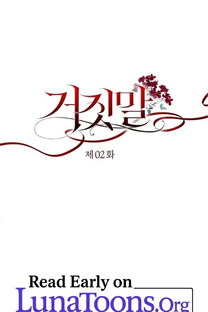Read The Lie chapter 2 image 1 on Lezhin