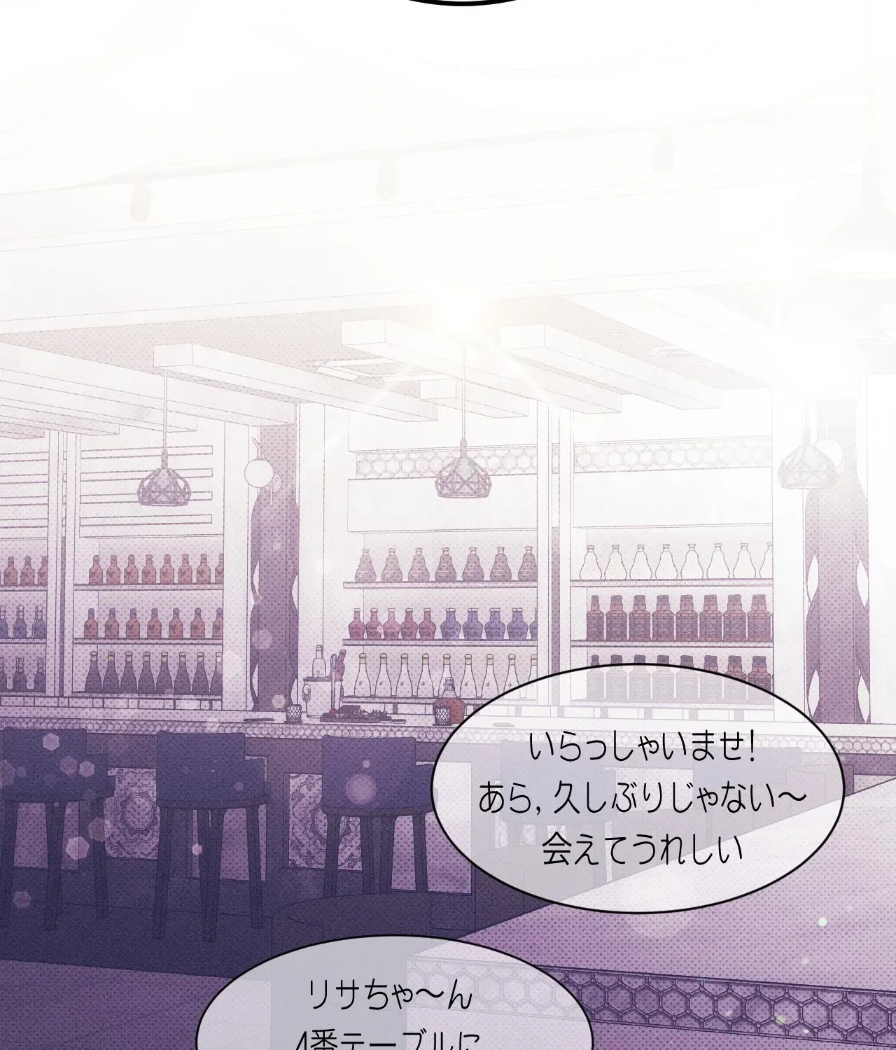 Read The Light I Give You chapter 21 image 5 on Lezhin