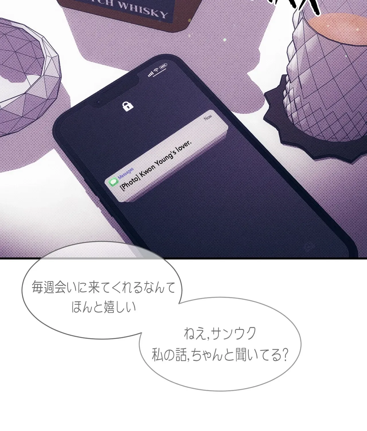 Read The Light I Give You chapter 21 image 7 on Lezhin