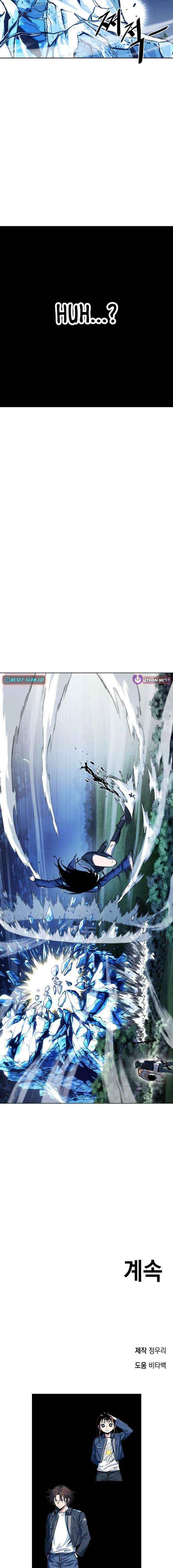 Read The Limit-Breaking Partner chapter 8 image 18 on Lezhin