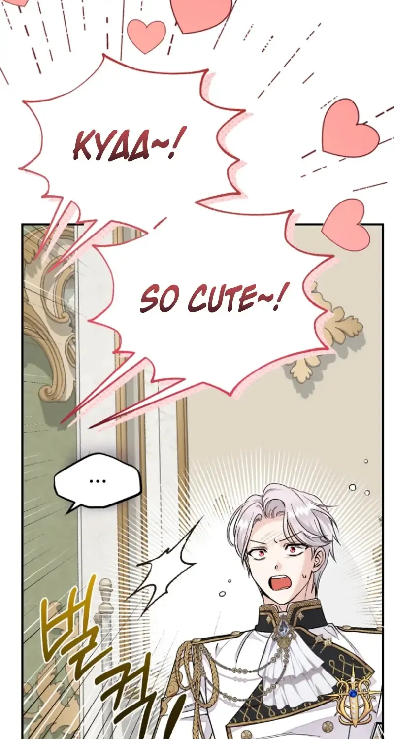 The Little Princess and Her Monster Prince Chapter 119 page 33 - 