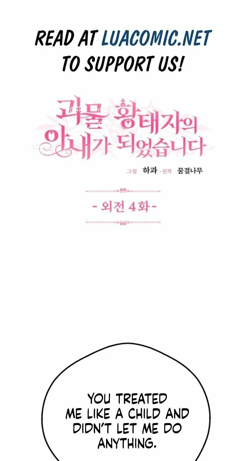 The Little Princess and Her Monster Prince Chapter 122 page 2 - 