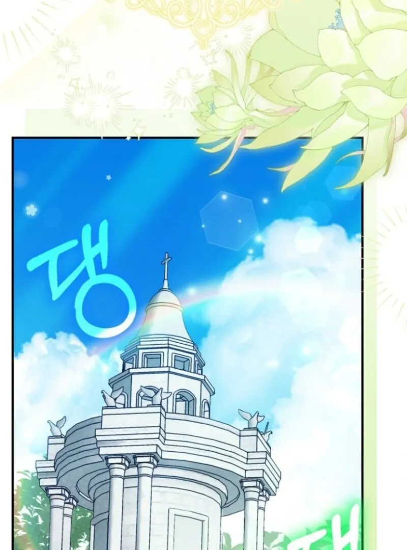 The Little Princess and Her Monster Prince Chapter 127 page 79 - 