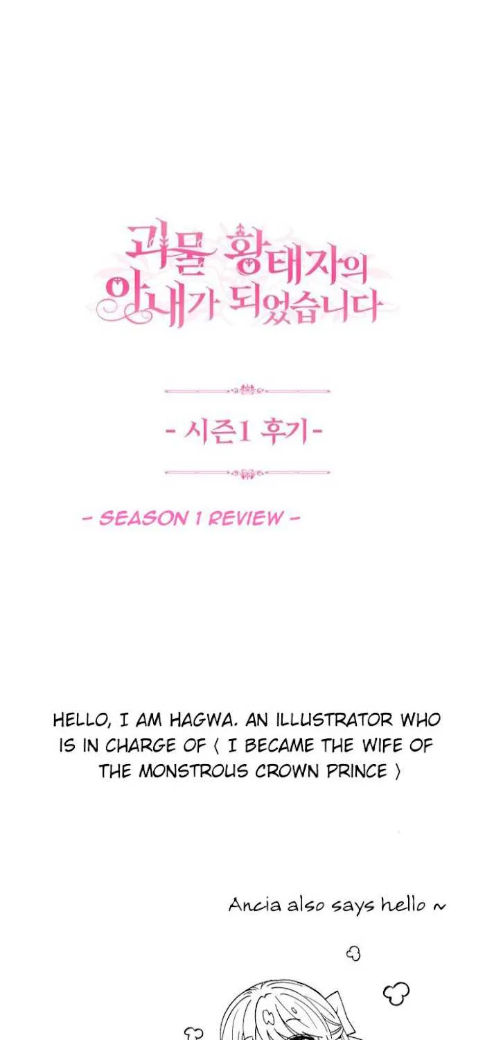 The Little Princess and Her Monster Prince Chapter 40.1 page 3 - 