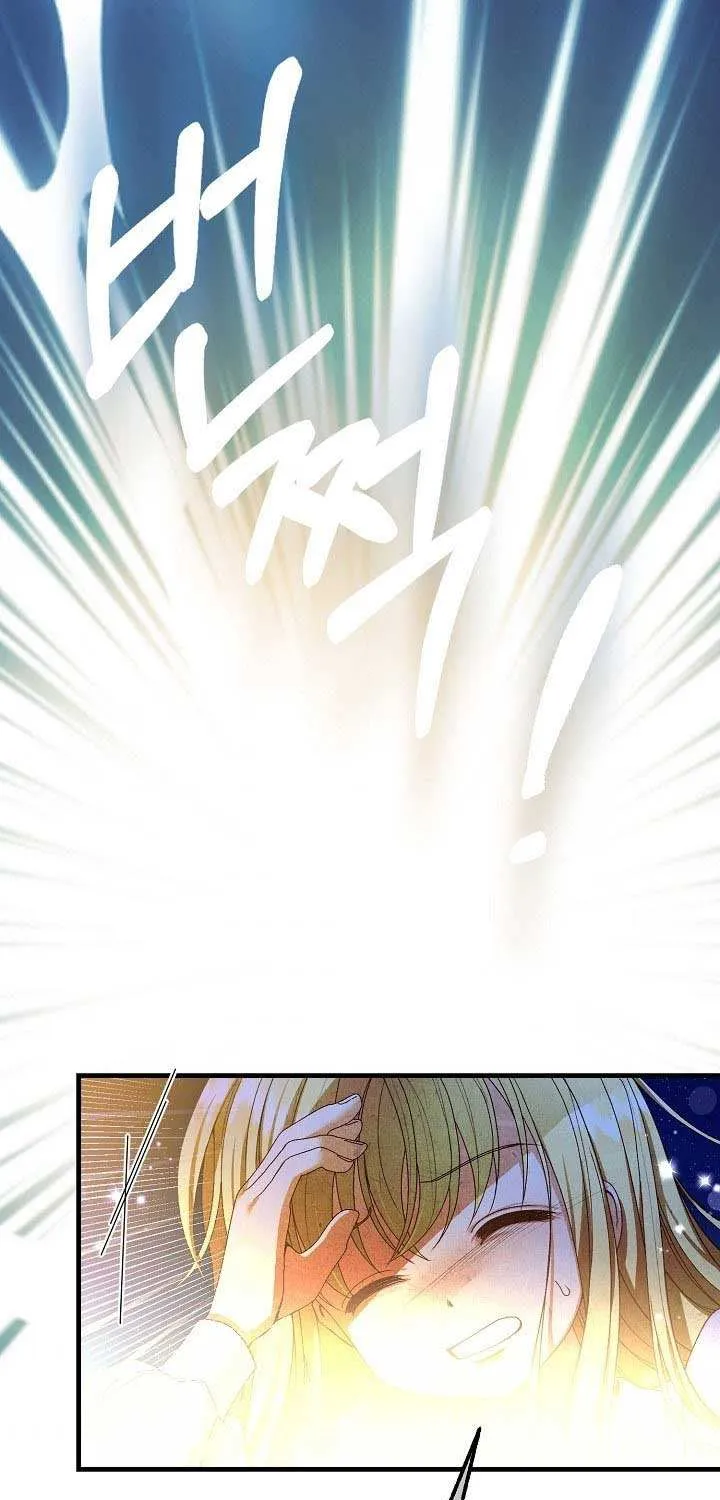 The Little Princess and Her Monster Prince Chapter 52.5 page 17 - 