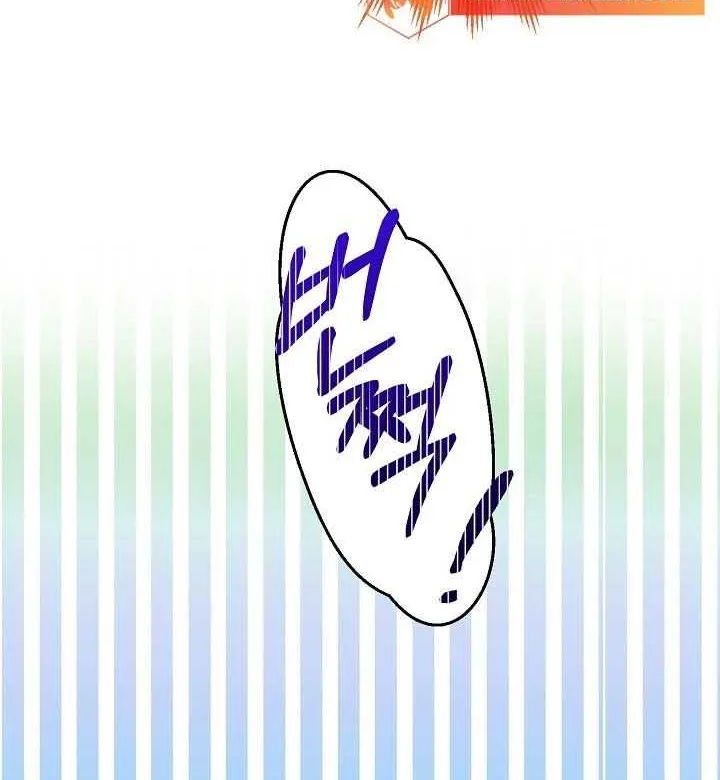 The Little Princess and Her Monster Prince Chapter 54.5 page 23 - 