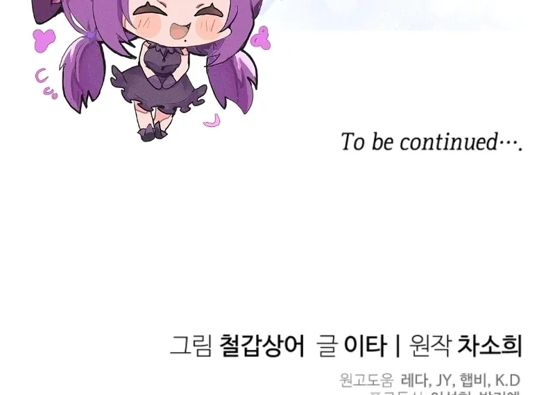 Read The Little Tyrant Is Causing Chaos chapter 14 image 118 on Lezhin