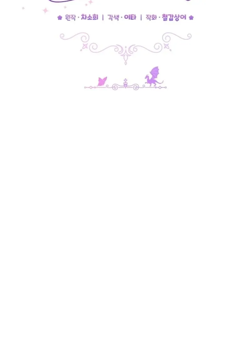 Read The Little Tyrant Is Causing Chaos chapter 14 image 49 on Lezhin
