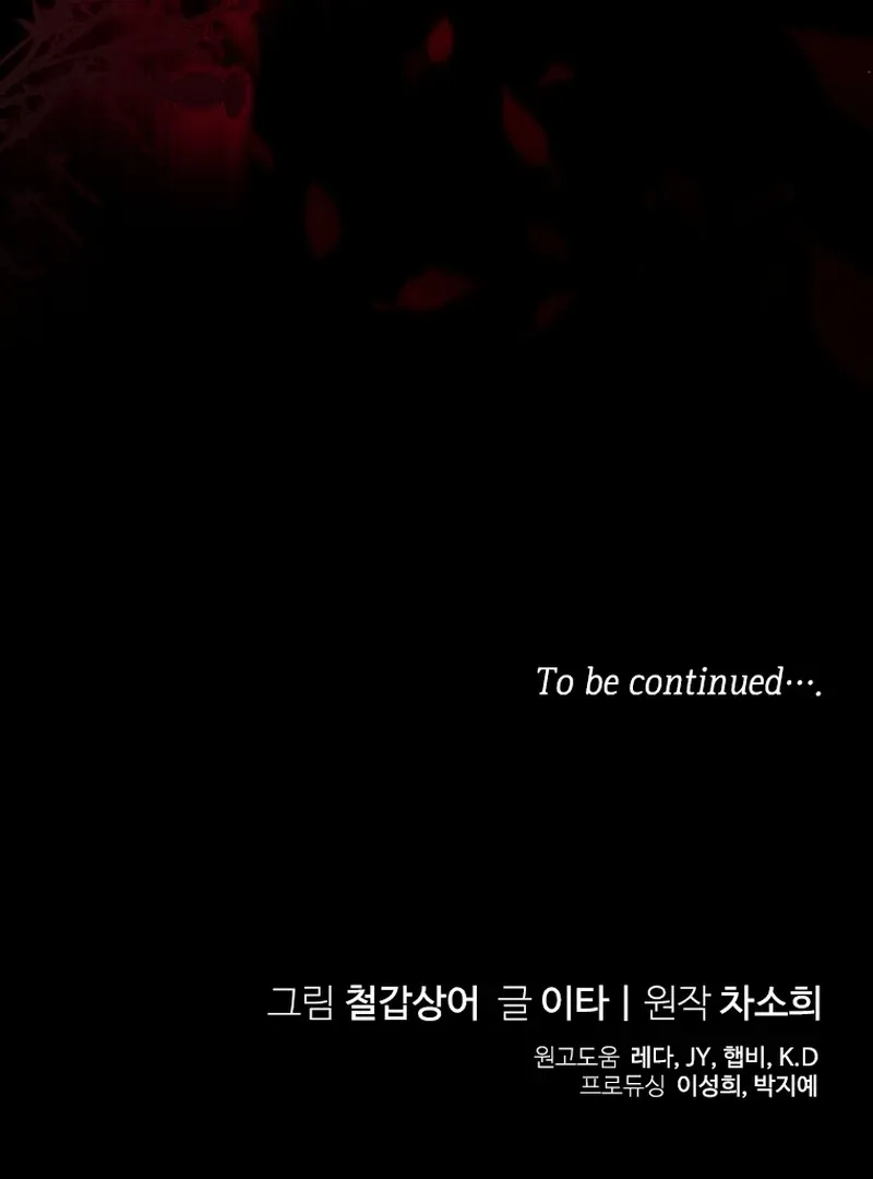 Read The Little Tyrant Is Causing Chaos chapter 17 image 104 on Lezhin