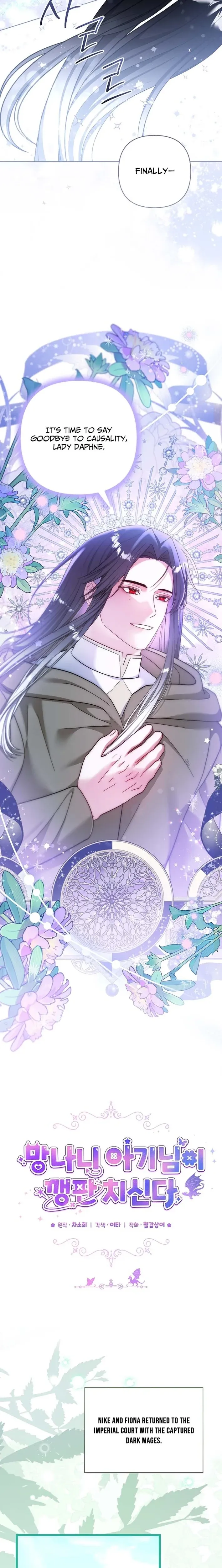 Read The Little Tyrant Is Causing Chaos chapter 32 image 9 on Lezhin