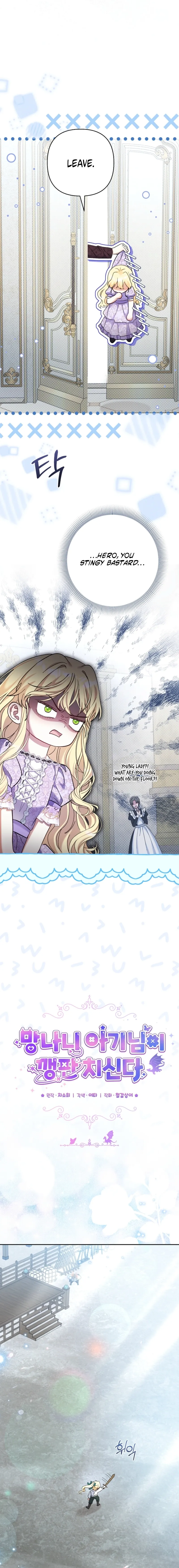 Read The Little Tyrant Is Causing Chaos chapter 33 image 6 on Lezhin