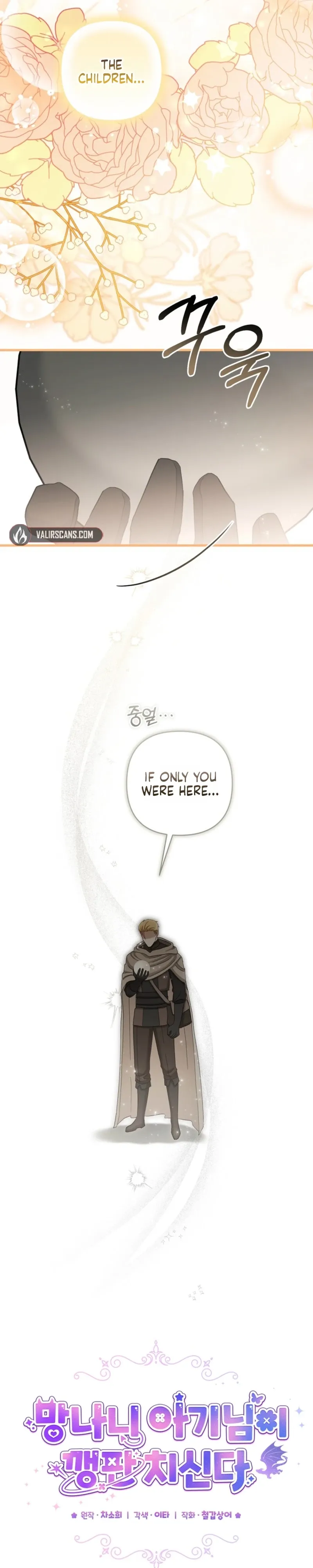 Read The Little Tyrant Is Causing Chaos chapter 40 image 13 on Lezhin