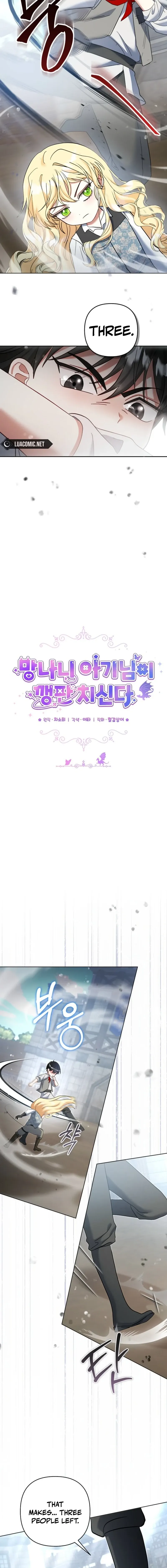 Read The Little Tyrant Is Causing Chaos chapter 43 image 5 on Lezhin