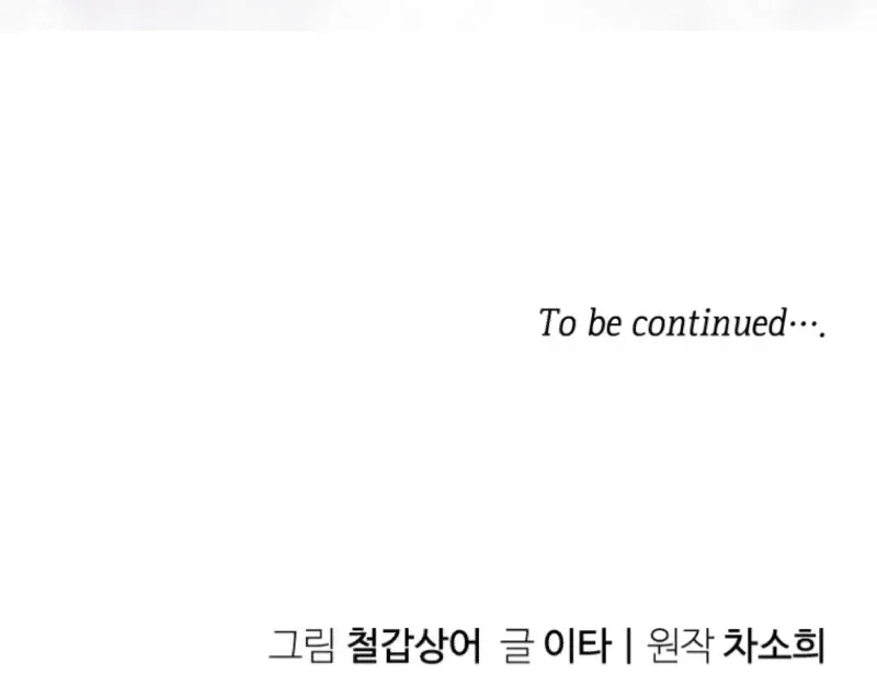 Read The Little Tyrant Is Causing Chaos chapter 7 image 125 on Lezhin