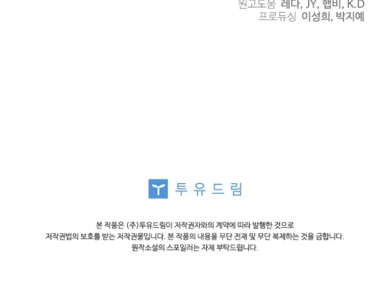 Read The Little Tyrant Is Causing Chaos chapter 9 image 117 on Lezhin