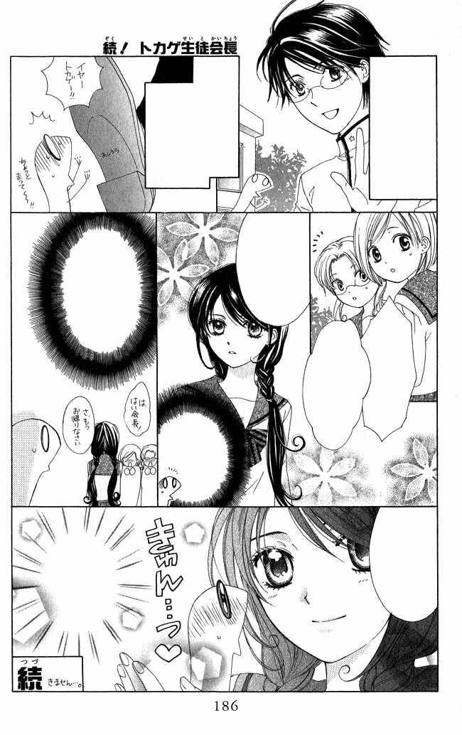 Read The Lizard Prince chapter 9.1 image 42 on Lezhin