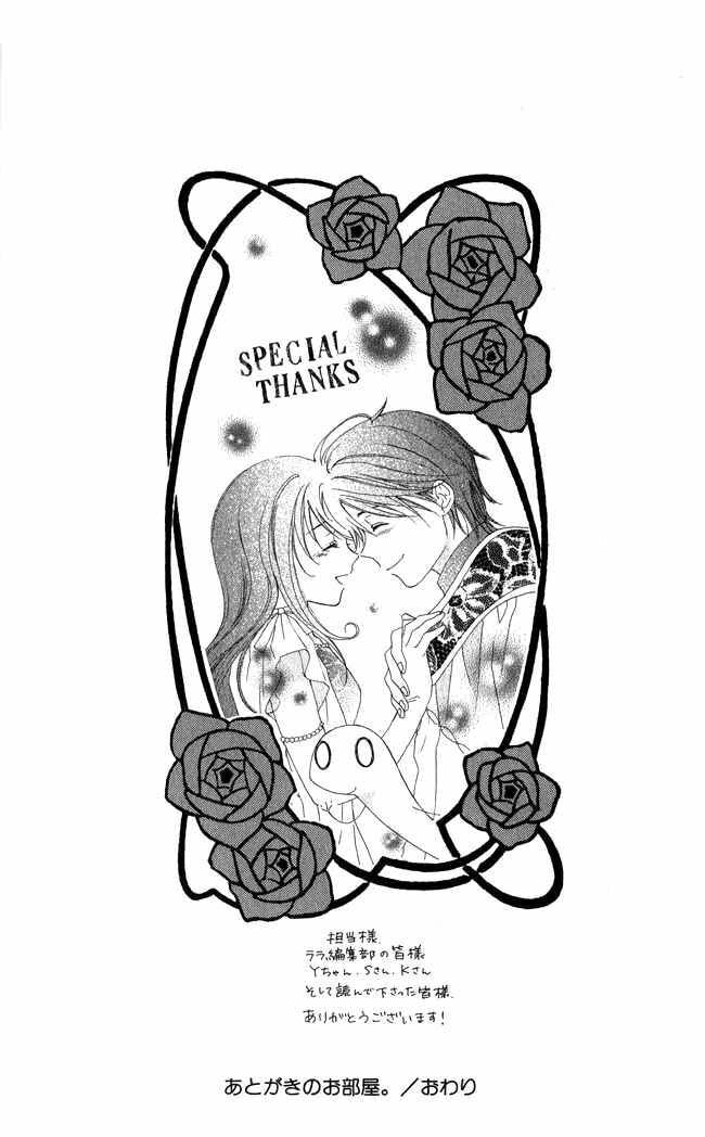 Read The Lizard Prince chapter 9.1 image 43 on Lezhin