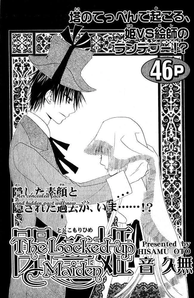 Read The Locked-up Maiden chapter 0 image 2 on Lezhin