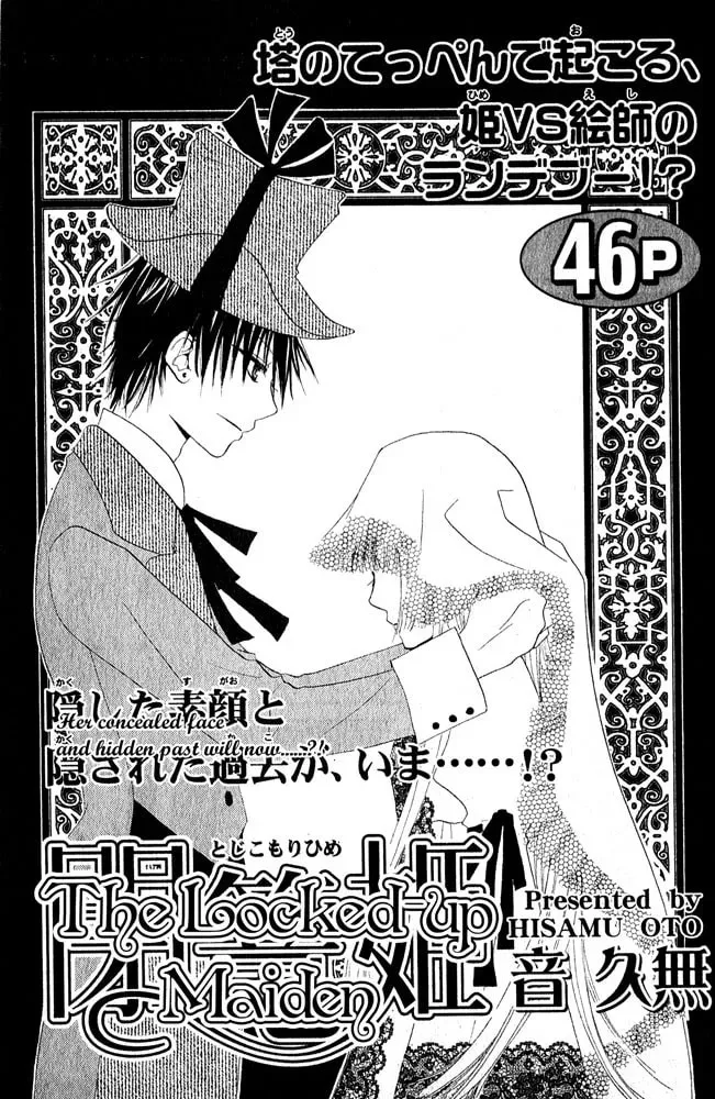 Read The Locked-up Maiden chapter 1 image 2 on Lezhin