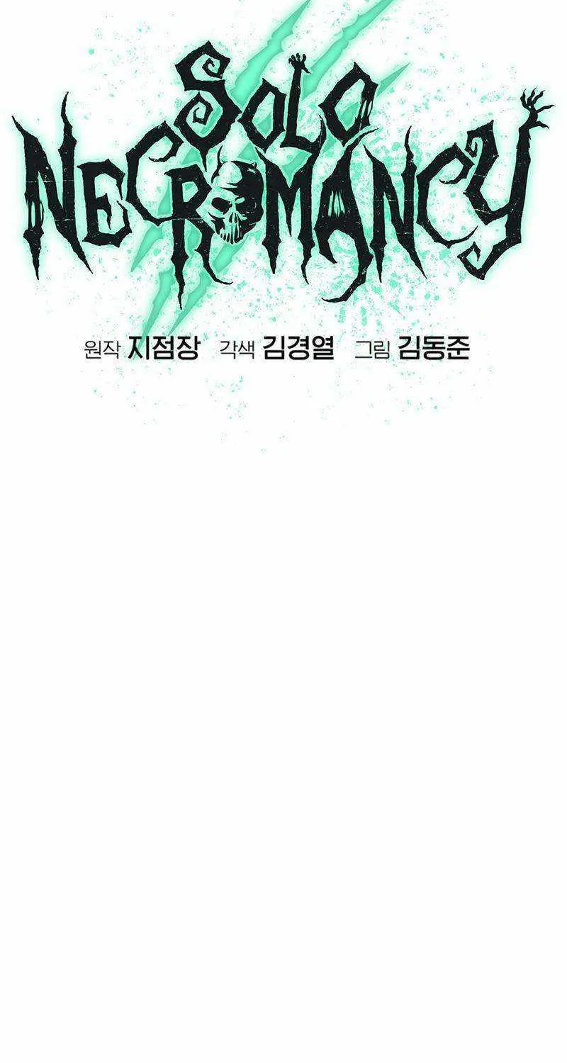 Read The Lone Necromancer chapter 107.1 image 80 on Lezhin