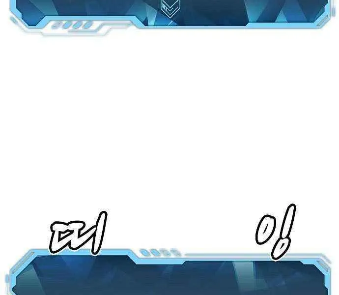 Read The Lone Necromancer chapter 203 image 19 on Lezhin
