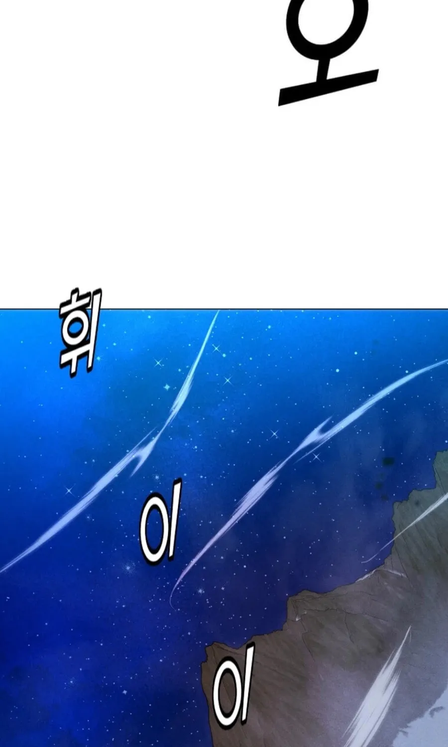 Read The Lone Spellcaster chapter 213 image 109 on Lezhin