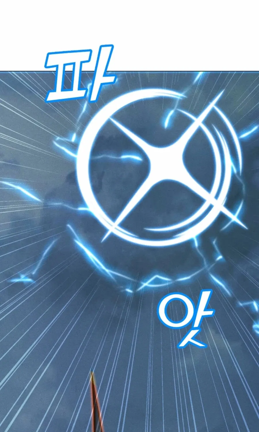 Read The Lone Spellcaster chapter 214 image 119 on Lezhin