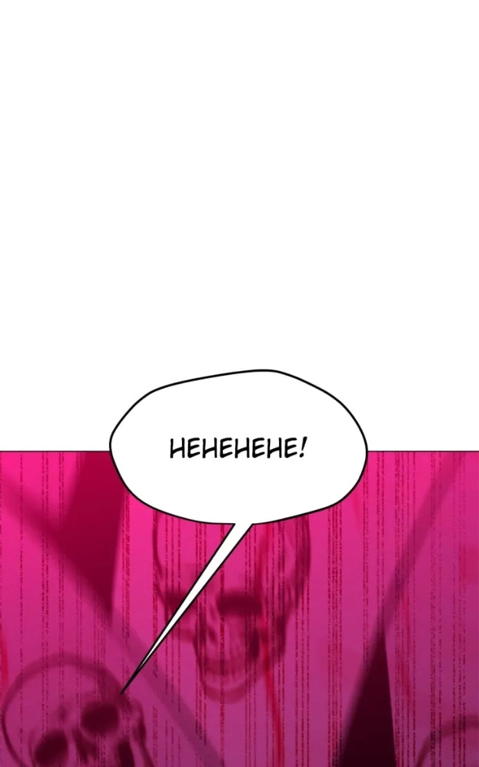 Read The Lone Spellcaster chapter 222 image 86 on Lezhin