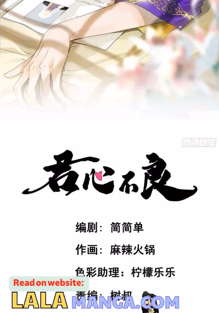 Read The Lord Has Hidden Intentions chapter 104 image 3 on Lezhin