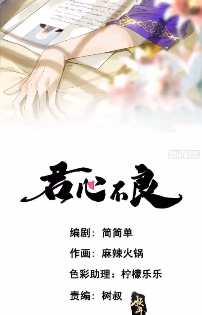 Read The Lord Has Hidden Intentions chapter 107 image 3 on Lezhin